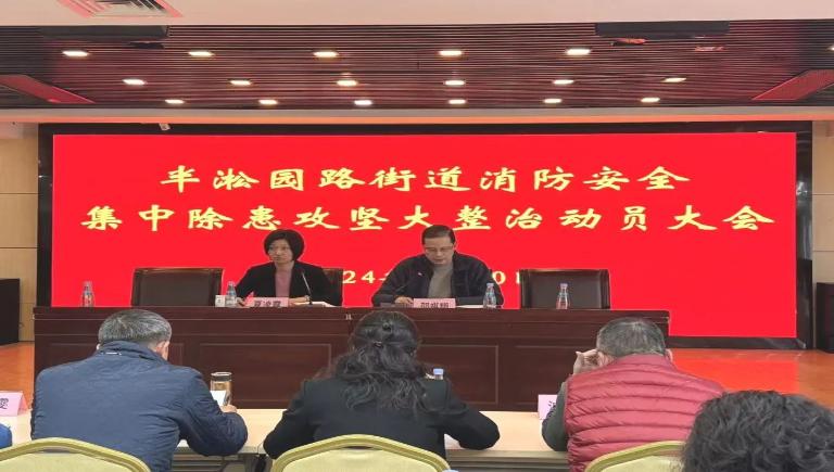 黄浦区半淞园路街道