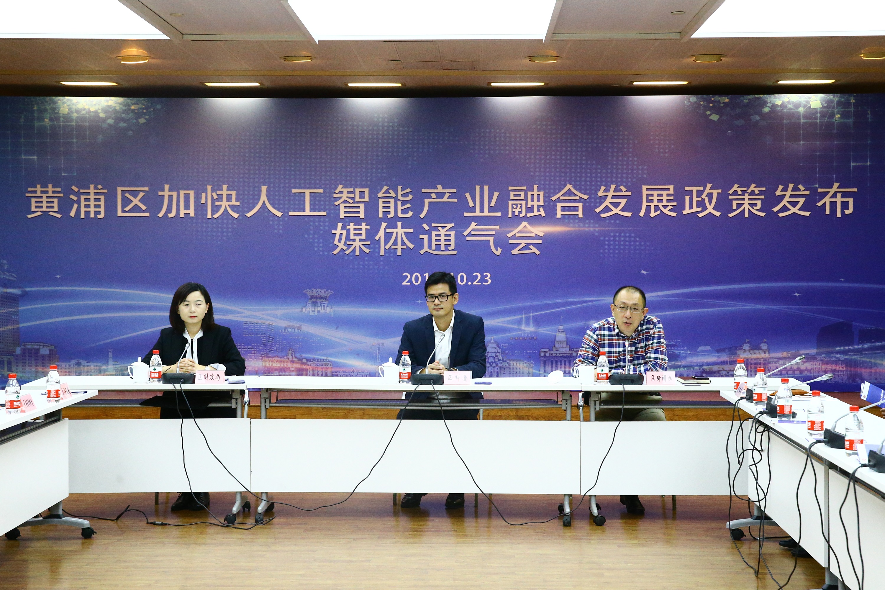 黄浦区政府发布 黄浦区关于加快新一代人工智能融合发展的实施意见 及配套政策