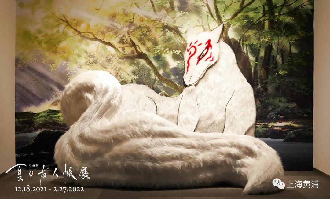 夏目友人帐 中国首展下月开启 快来和猫咪老师见面吧 上海市黄浦区人民政府