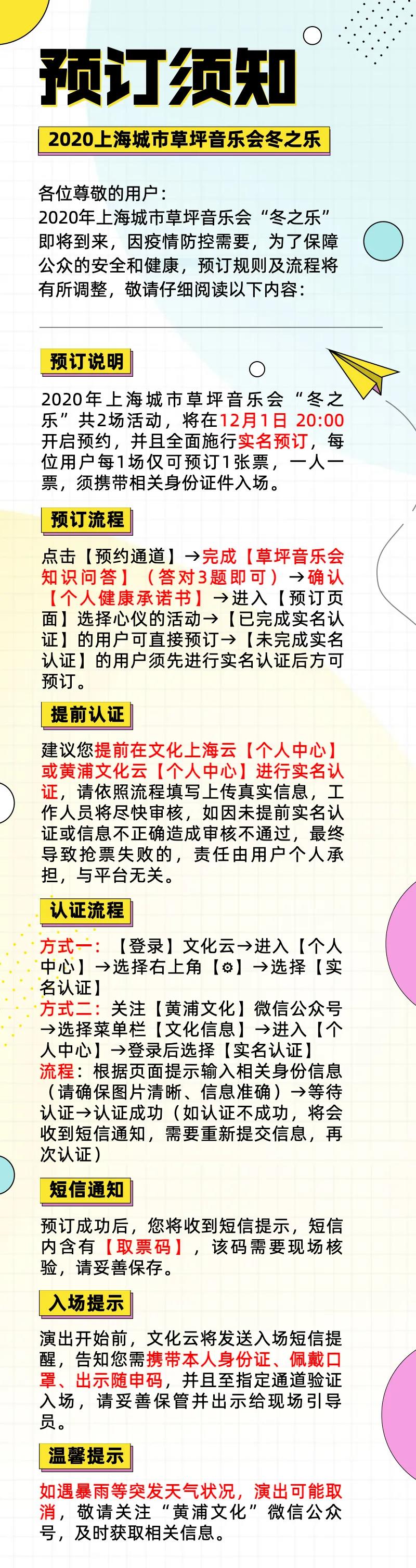 冬之乐 将至 上海城市草坪音乐会即将收官 上海市黄浦区人民政府 冬之乐 将至 上海城市草坪音乐会即将收官 上海市黄浦区人民政府