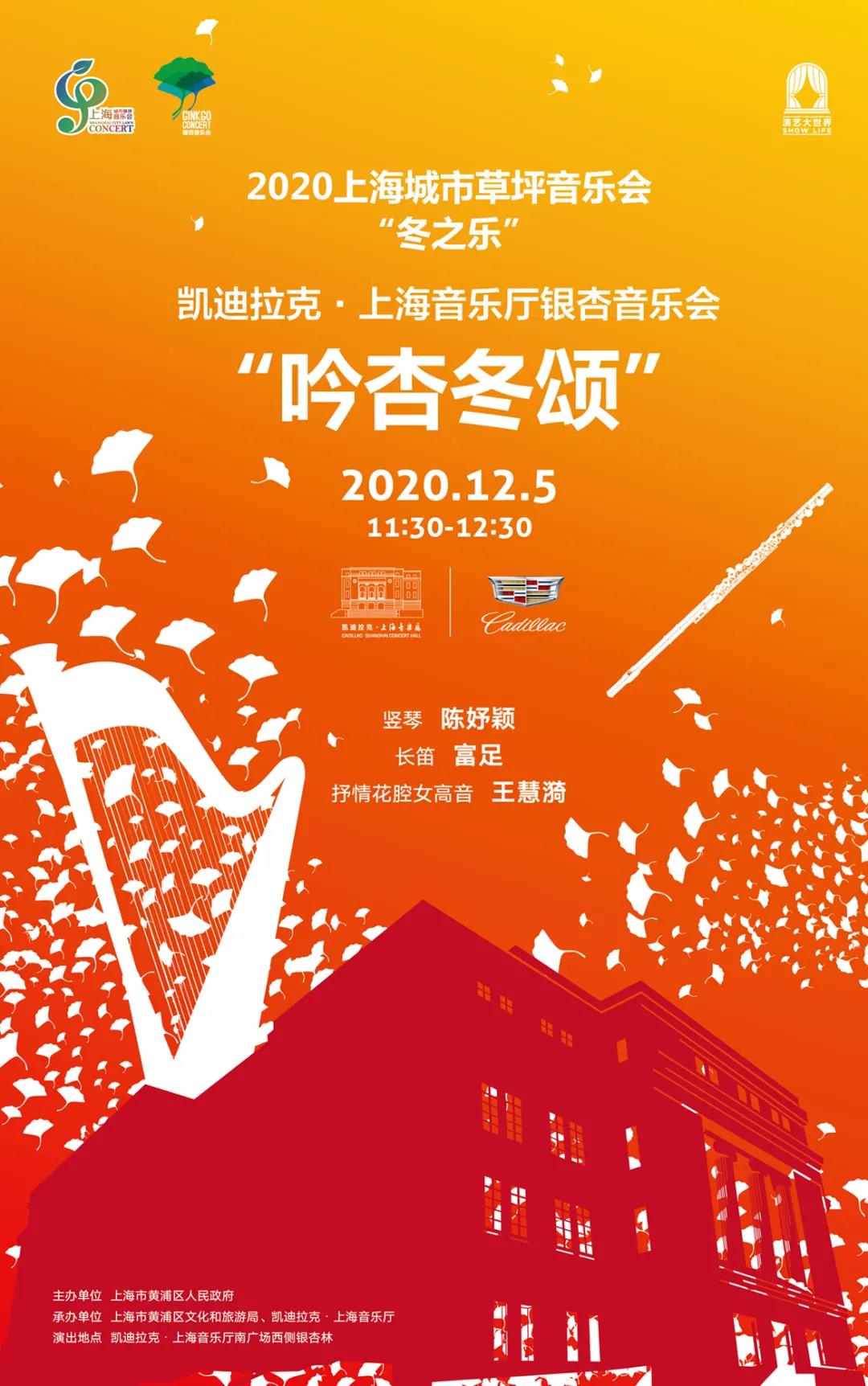 冬之乐 将至 上海城市草坪音乐会即将收官 上海市黄浦区人民政府 冬之乐 将至 上海城市草坪音乐会即将收官 上海市黄浦区人民政府